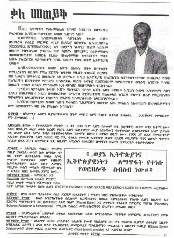 Kitaw Ejigu Biography - Childhood, Life Achievements & Timeline
